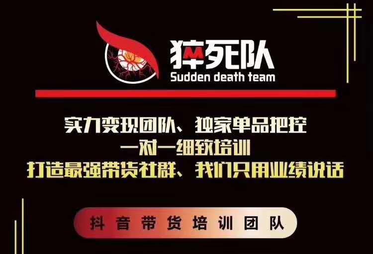 猝死队抖音短视频培训6.22最新课程：新品贝壳鞋最新玩法+最新破不适宜公开-创业资源库
