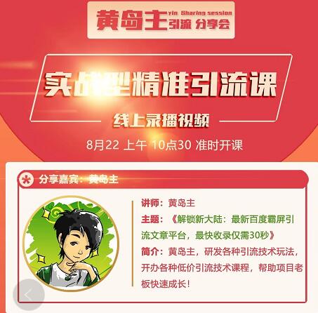 解锁新大陆：最新百度霸屏引流文章平台，最快收录仅需30秒-创业资源库
