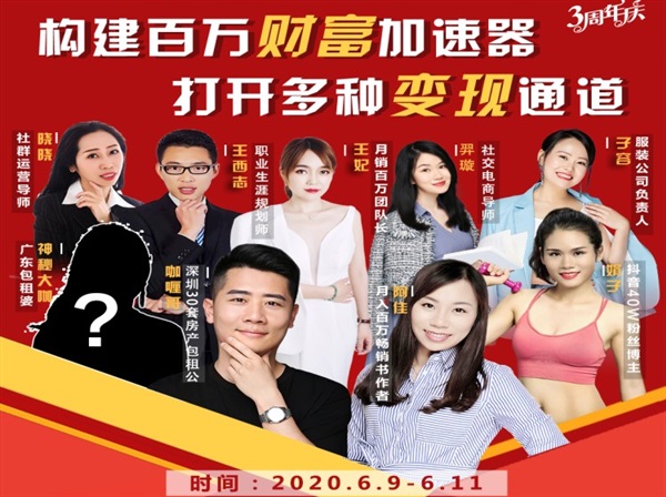 构建财富加速器，副业小白到持续变现月涨粉2000+，变现30万的方法技巧-创业资源库