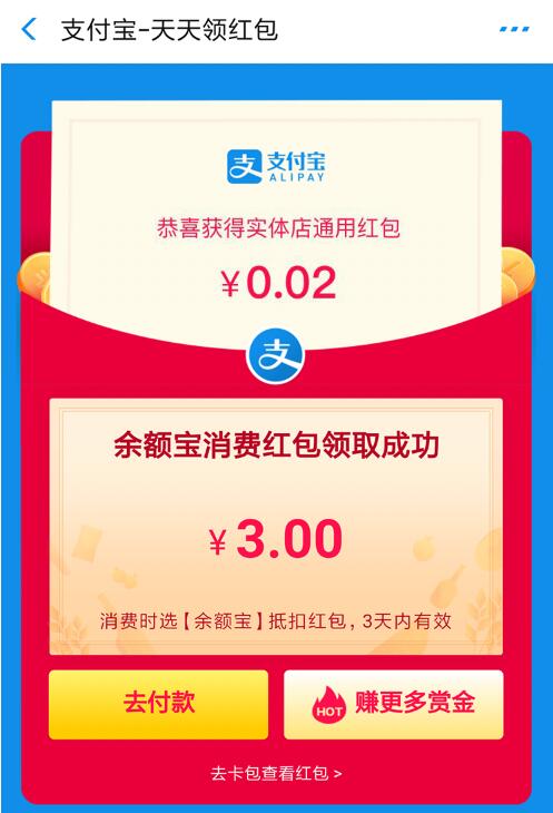 支付宝零撸项目：帮开通点子医保卡实现日赚200+-创业资源库