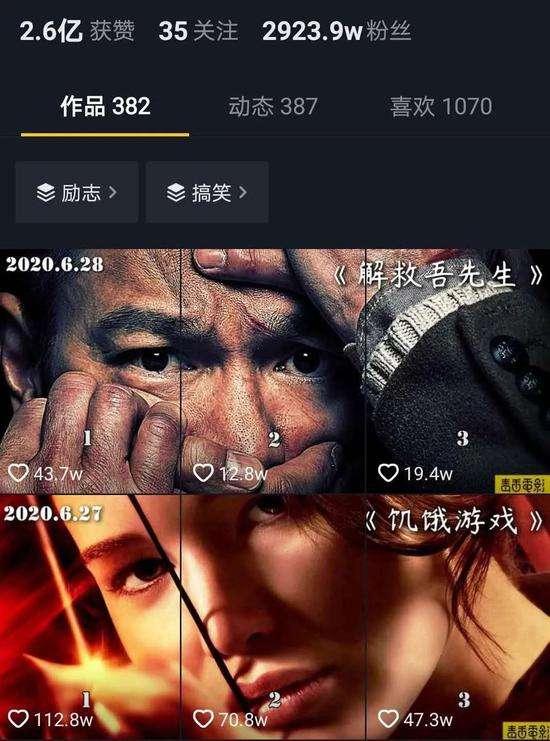 江南汇抖音影视号课程：影视起号号最新技术+影素视材搜方集法+视频剪辑技巧-创业资源库