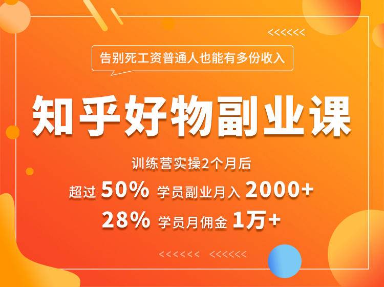 好物推荐副业课，矩阵多账号高佣金秘密，普通人也可以副业月入过万-创业资源库