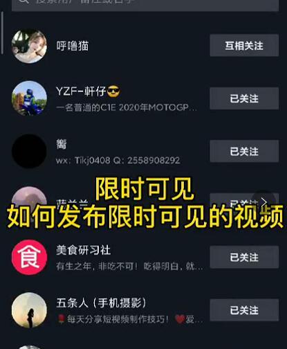 J总抖音【限时可见】技术，流量瞬爆新方法，不要错过哦！【价值1888】-创业资源库