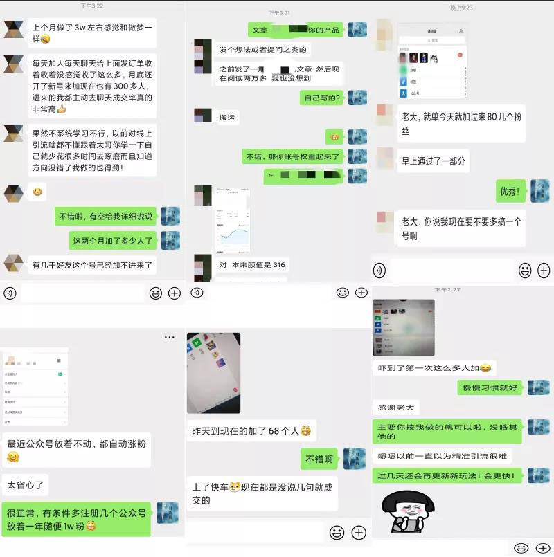 2020全网引流爆粉特训营：全面的平台升级玩法，引流爆粉200-500（七节课）-创业资源库