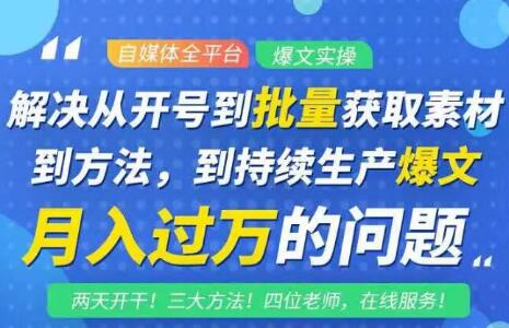 阿星全平台洗稿创收教程，批量获取素材的方法，持续生产爆文月入过万没问题-创业资源库