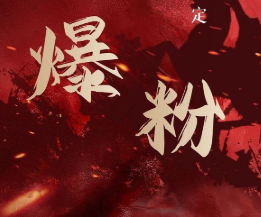 价值2000元的利用脚本工具实现无限爆粉玩法，多账号操作轻松爆粉【附工具】-创业资源库