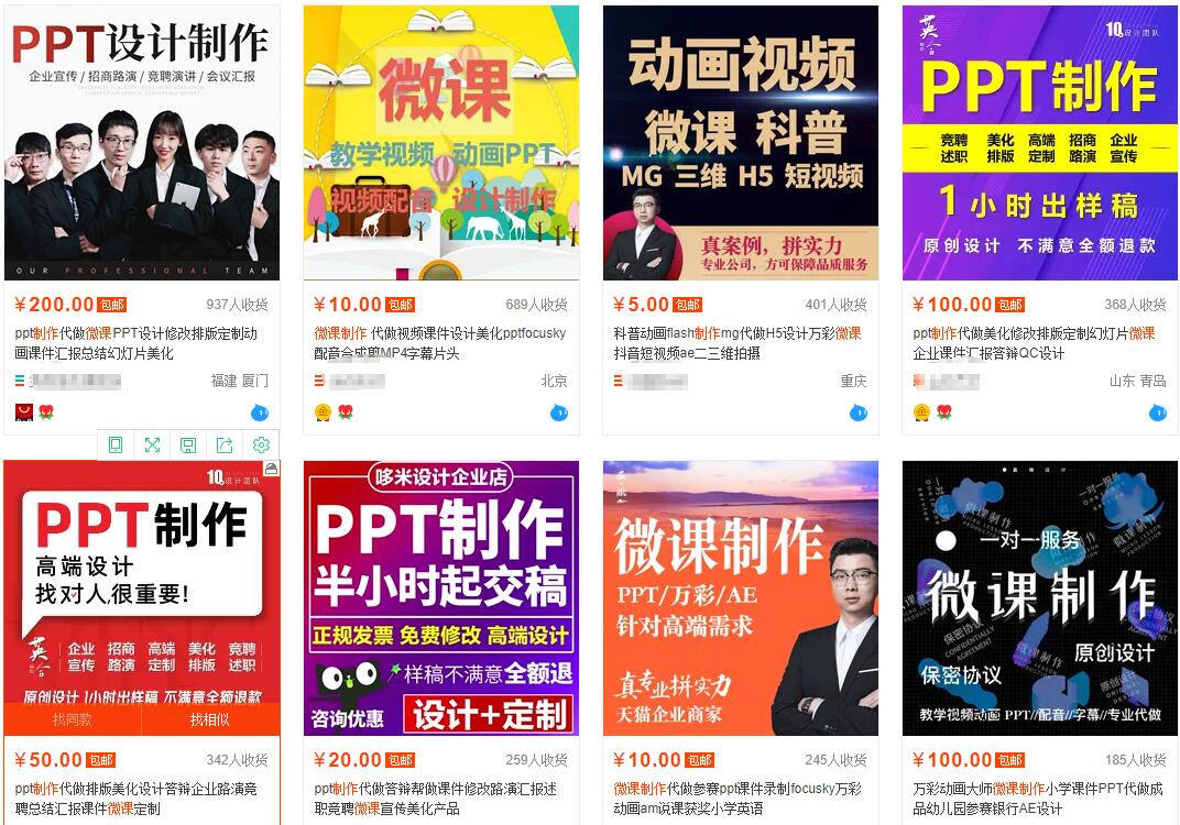 我操作了6年的微课代做项目，现在每年额外多赚4W-创业资源库