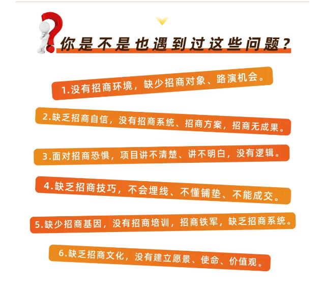 好课分享：王昕引爆招商，流量是一切生意的本质-创业资源库