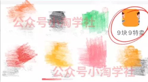 拼夕夕+咸鱼做无货源，每天稳定400+-创业资源库