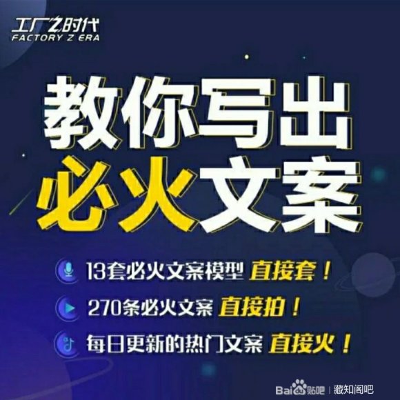 陈厂长:教你写必火文案，10节实操课让你变成专业文案高手-创业资源库