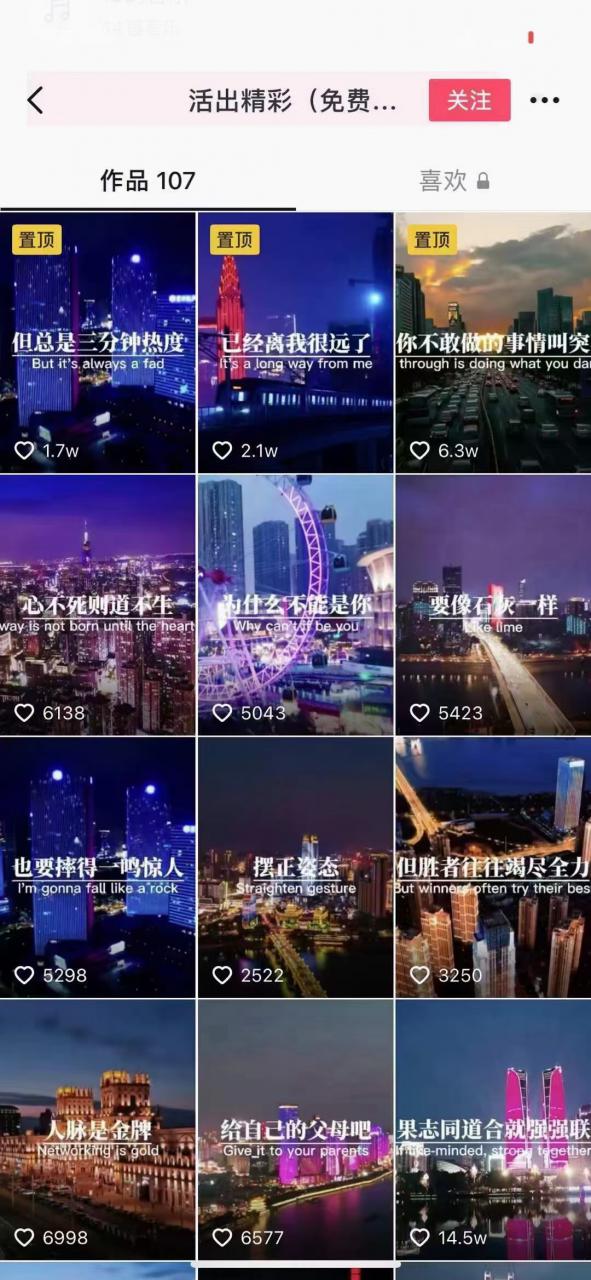 抖音励志语录制作教程+养号+搬运技巧，实操10分钟快速剪辑成品视频-创业资源库