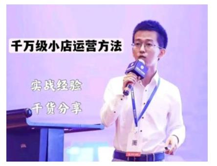 抖盟电商·月销千万级抖音小店运营课，让你轻松上手、快速选品轻松爆单-创业资源库