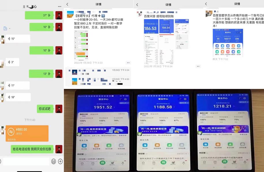 百度知道答‮项题‬目（附软件），外面收880‮一，‬个小时撸几十块，勤快‮来的-创业资源库