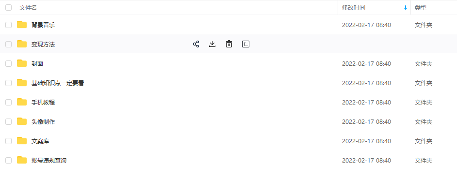 【异闻录】科普灵异类短视频课，可做中视频，接全民任务，可带货-创业资源库