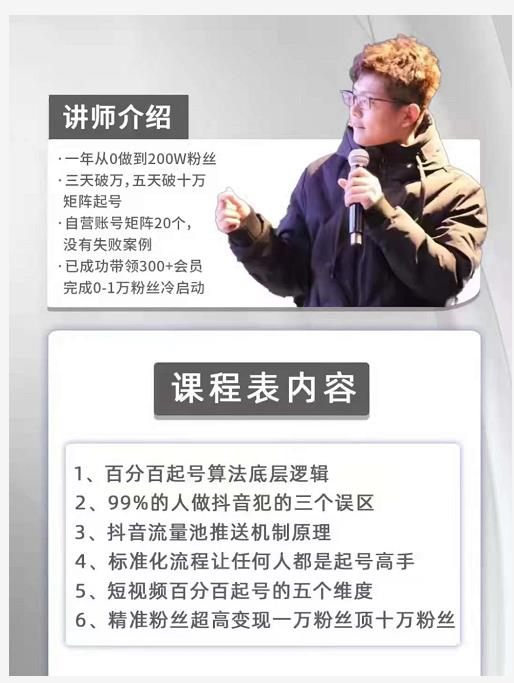 孤狼抖音矩阵2022新课：账号定位/变现逻辑/IP打造/案例拆解-创业资源库