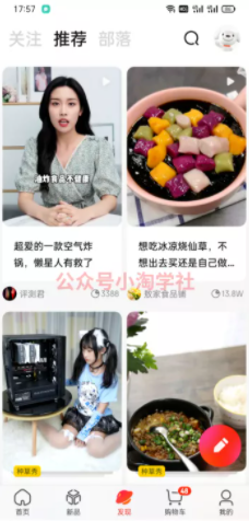 京东视频带货项目分享，发视频就能操作赚钱-创业资源库