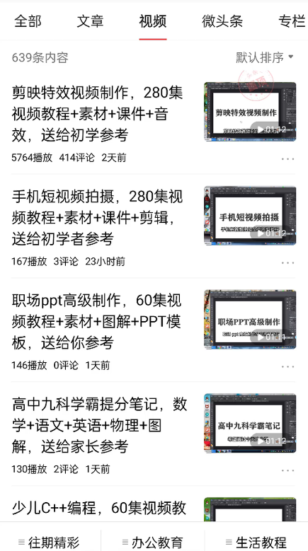 免费送资源项目，实现广告私域双向收益-创业资源库