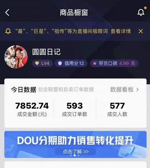 圆圆抖音好物分享实操课程，好物分享从0到1实操直播课，干货满满-创业资源库