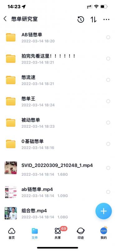抖音憋单玩法话术研究室，各种憋单玩法，谁用谁爽-创业资源库