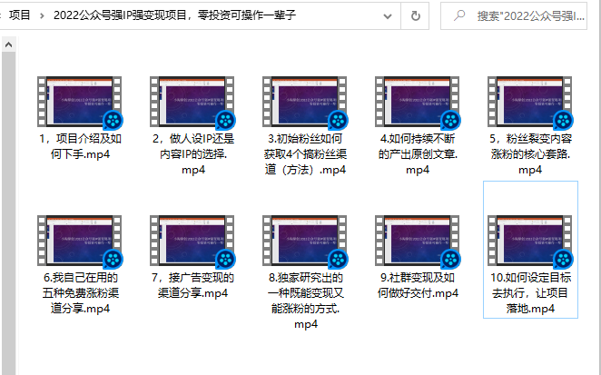 小淘原创:2022公众号强IP强变现项目，零投资可操作一辈子-创业资源库