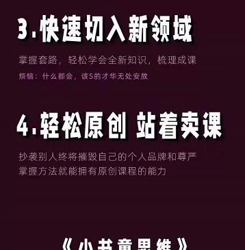 林雨《小书童思维课》：快速捕捉知识付费蓝海选题，造课抢占先机-创业资源库