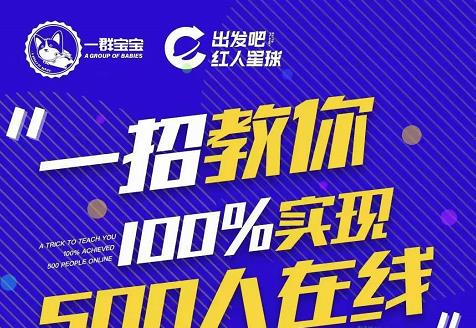 尼克派：新号起号500人在线私家课，1天极速起号原理/策略/步骤拆解-创业资源库