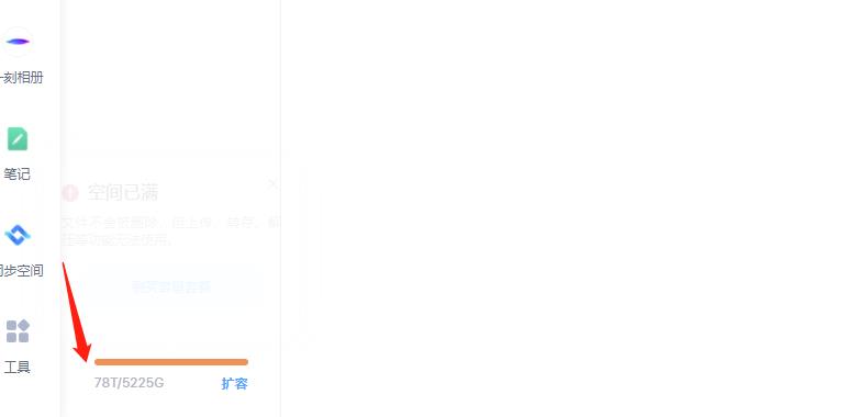 外面卖699的百度网盘无限扩容技术【可转售，可自用，无限制】-创业资源库