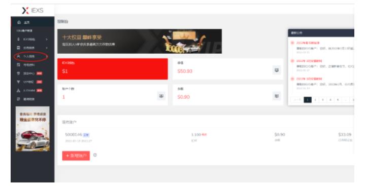 最新IEXS撸美金项目，可无限撸50美金【详细视频教程】-创业资源库
