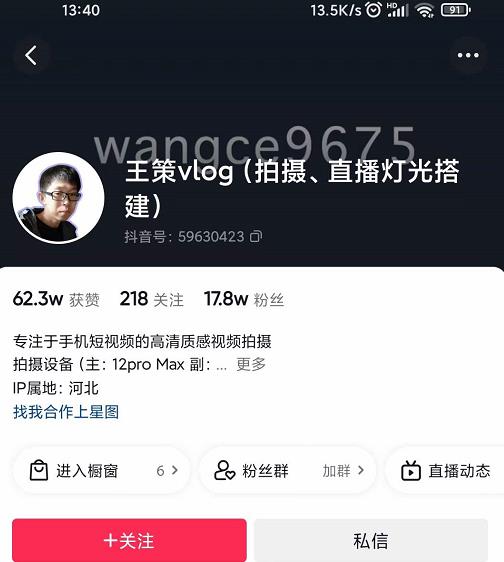 王策VLOG个人短视频经验分享课，教你拍摄视频，​从发光，拍摄，软件，让你豁然开朗-创业资源库
