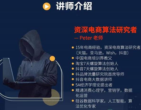 Peter短视频专栏：如何寻找视频素材.如何制作爆款视频.如何发布爆款视频-创业资源库