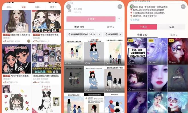 漫画头像短视频项目教程，可以批量起号，轻松月入过万（视频教程+软件）-创业资源库