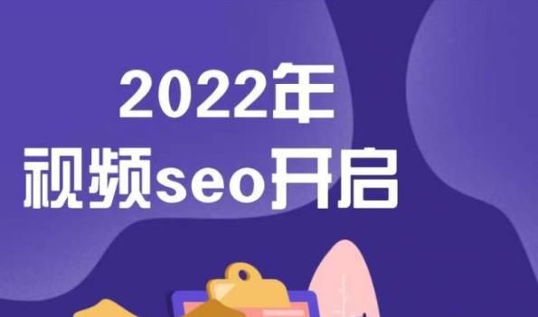 墨子学院2022年抖音seo关键词排名优化技术，三天学活抖音seo-创业资源库