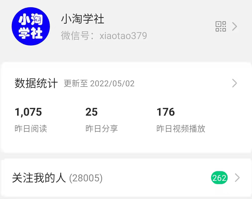 公众号日涨粉50+，分享我做流量的新渠道-创业资源库