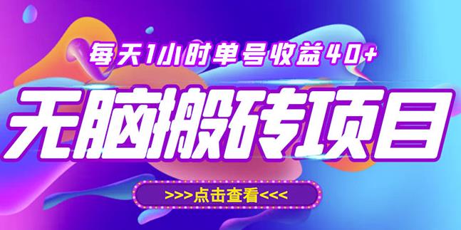 最新快看点无脑搬运玩法，每天一小时单号收益40+，批量操作日入200-1000+-创业资源库