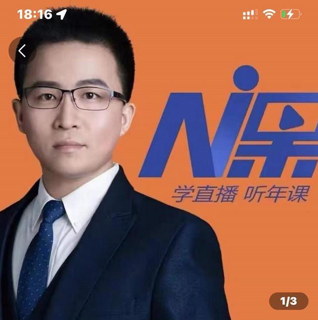 2022视能会点金手丰年，抖音直播课程系列课全套 价值16800元-创业资源库