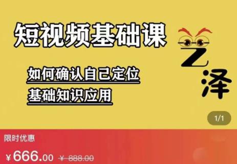 艺泽影视·影视解说，系统学习解说，学习文案，剪辑，全平台运营-创业资源库