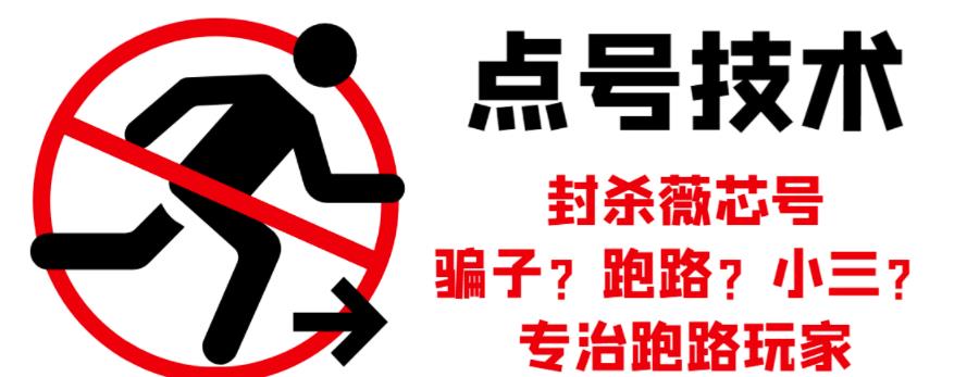 外面收费1288的最新微信点号技术，成功率可达百分之80-创业资源库