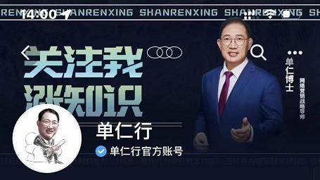 单仁-短视频直播盈利系统，专为企业打造的短视频直播盈利课-创业资源库
