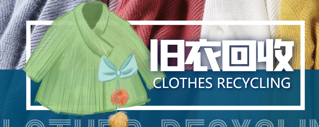 冷门项目-线上线下旧衣服回收项目，有人靠它年赚百万【回收渠道+教程】-创业资源库