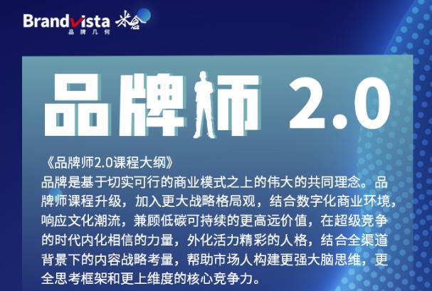 「品牌师2.0」全新36节视频课，全体系的品牌构建（价值1399元）-创业资源库