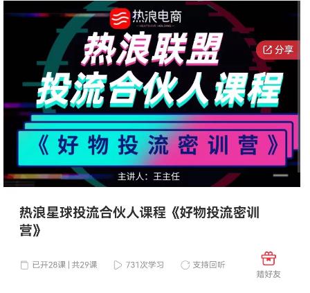 好物推广投流训练营：零食混剪赛道投流玩法，全系统课程！-创业资源库