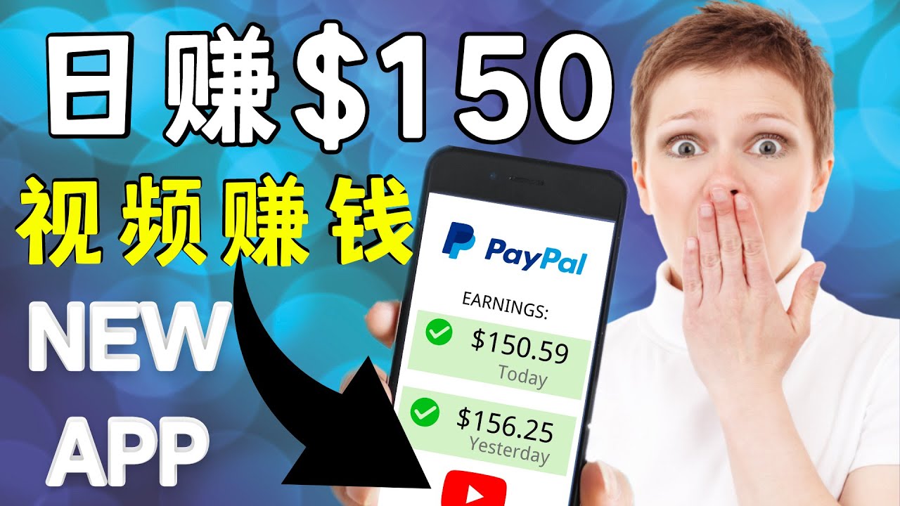 看YouTube视频赚钱2022 每天赚$150｜手机也能轻松操作的youtube 赚钱-创业资源库