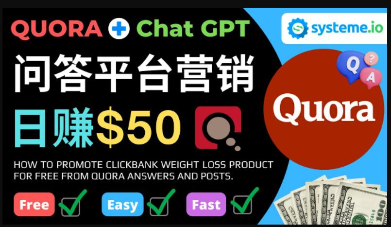 免费推广Clickbank热销商品，每单25.07美元，日赚50美元以上-创业资源库