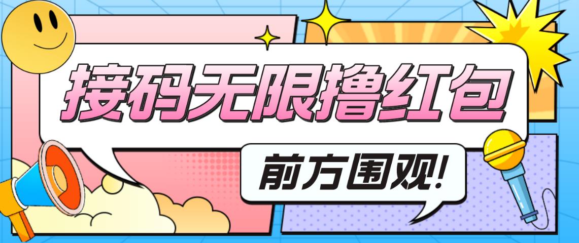 最新某新闻平台接码无限撸0.88元，提现秒到账【详细玩法教程】-创业资源库