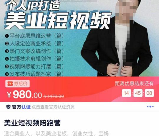 美业短视频陪跑营，适合美业人、以及美业老板，创业女性、宝妈-创业资源库