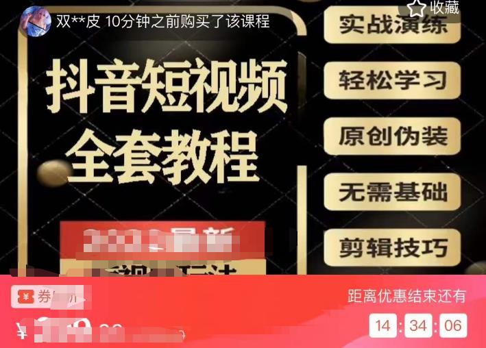猫影工厂·2023最新抖音短视频全套教程，无需基础，轻松学习-创业资源库
