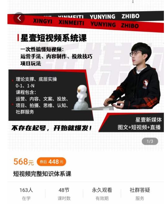 壹哥短视频完整知识体系课，不存在起号，开始就爆发（图文+短视频+直播）-创业资源库