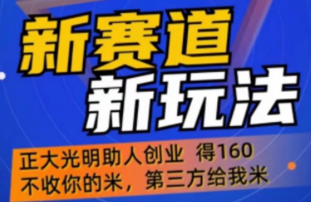 外边卖1980的抖音5G直播新玩法，轻松日四到五位数【详细玩法教程】-创业资源库