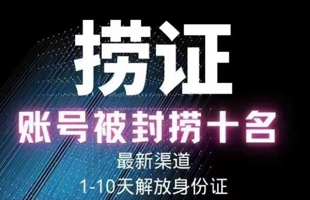 2023年最新抖音八大技术，一证多实名，秒注销，断抖破投流，永久捞证，钱包注销，跳人脸识别，蓝V多实-创业资源库