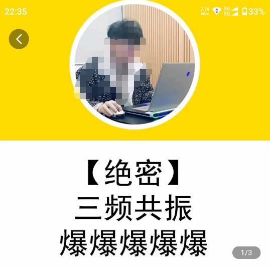 一齐·短视频付费5天快速起号持续连爆，带你脱离gmv不稳定苦海，带你爆爆爆爆爆爆-创业资源库